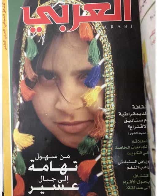 هدية الهيئة العامة للآثار والمتاحف 